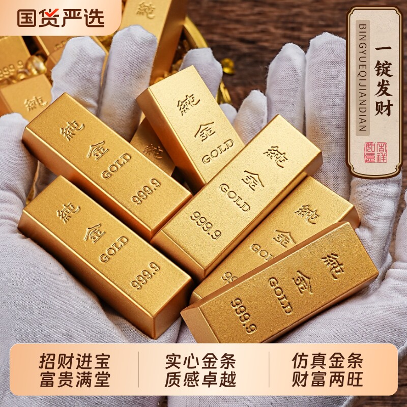 仿真沙金金条聚宝盆摆件实心金砖道具金店样品招财乔迁新居礼品