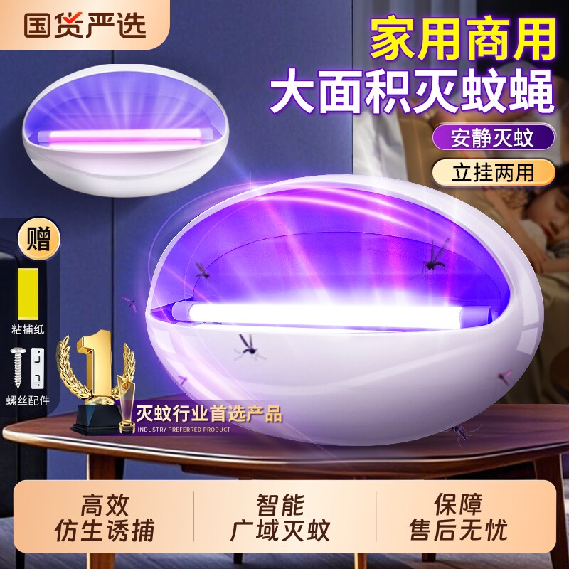 2026年新款灭蝇灯灭蚊灯粘捕式家用苍蝇捕捉神器饭店商铺专用挂墙