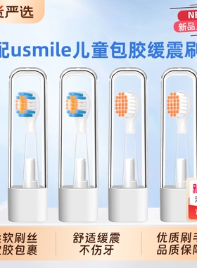 适配usmile笑容加Q10儿童电动牙刷头Q20通用Q3/Q3S/Q4/S10替换头