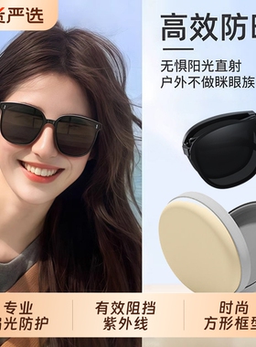 2026款太阳眼镜女高级感防晒折叠