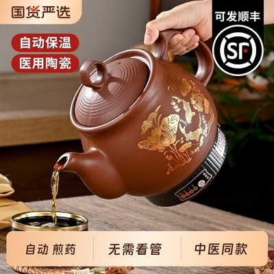 中医同款全自动煎药无需看管
