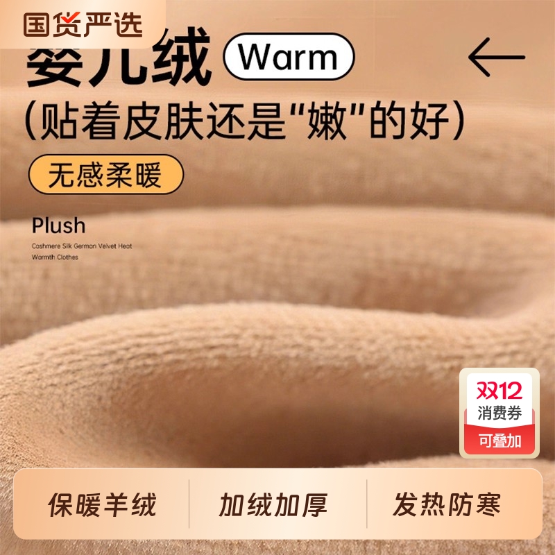 雅鹿保暖内衣男士加绒加厚