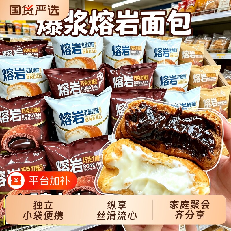 每日赞熔岩面包巧克力味660g早餐面包爆浆夹心营养代餐休闲零食