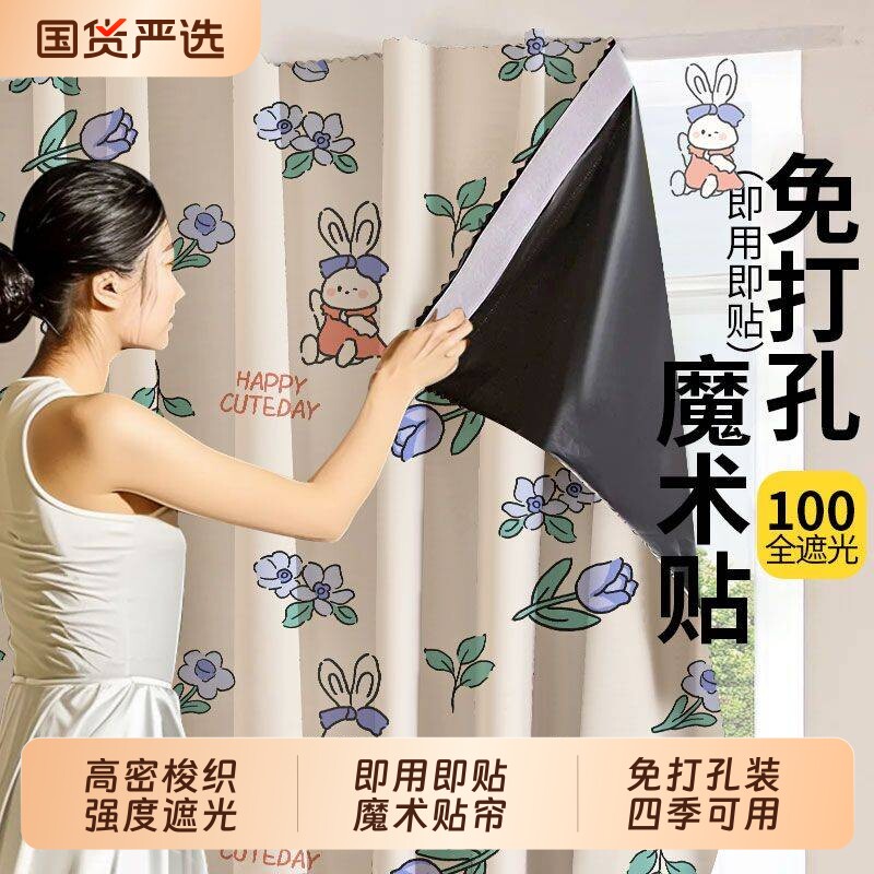窗帘免打孔全遮光小窗户防晒隔热遮挡帘魔术贴门帘阳台儿童房简约