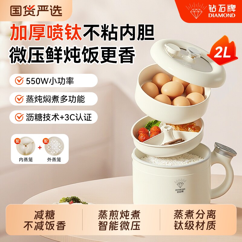 钻石微压锅多功能电饭煲家用智能迷你蒸煮锅低糖一人食带蒸笼炖煮