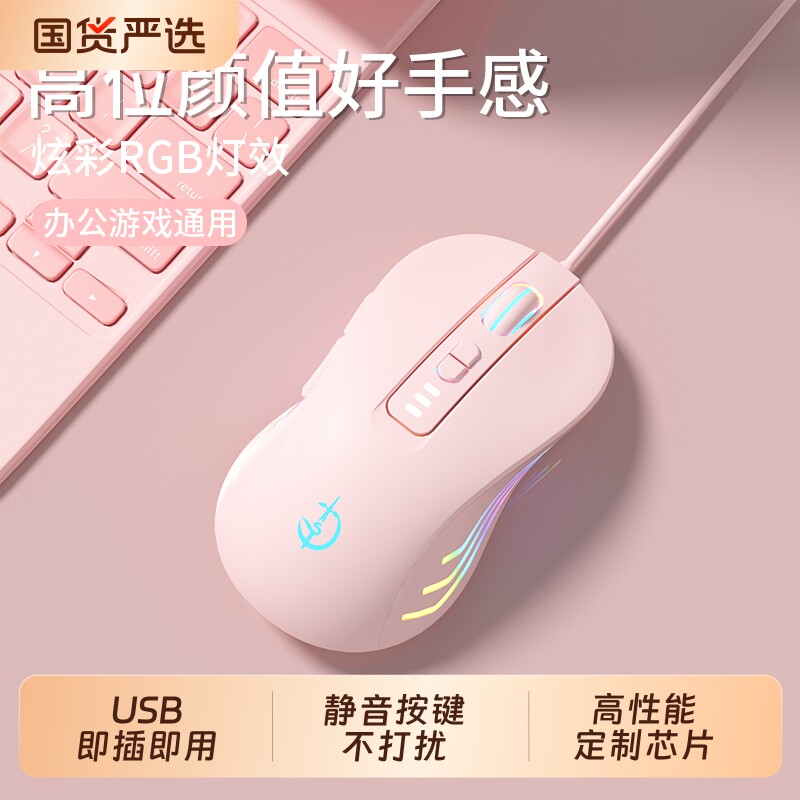 有线鼠标静音电竞游戏专用机械办公笔记本台式电脑usb通用带侧键