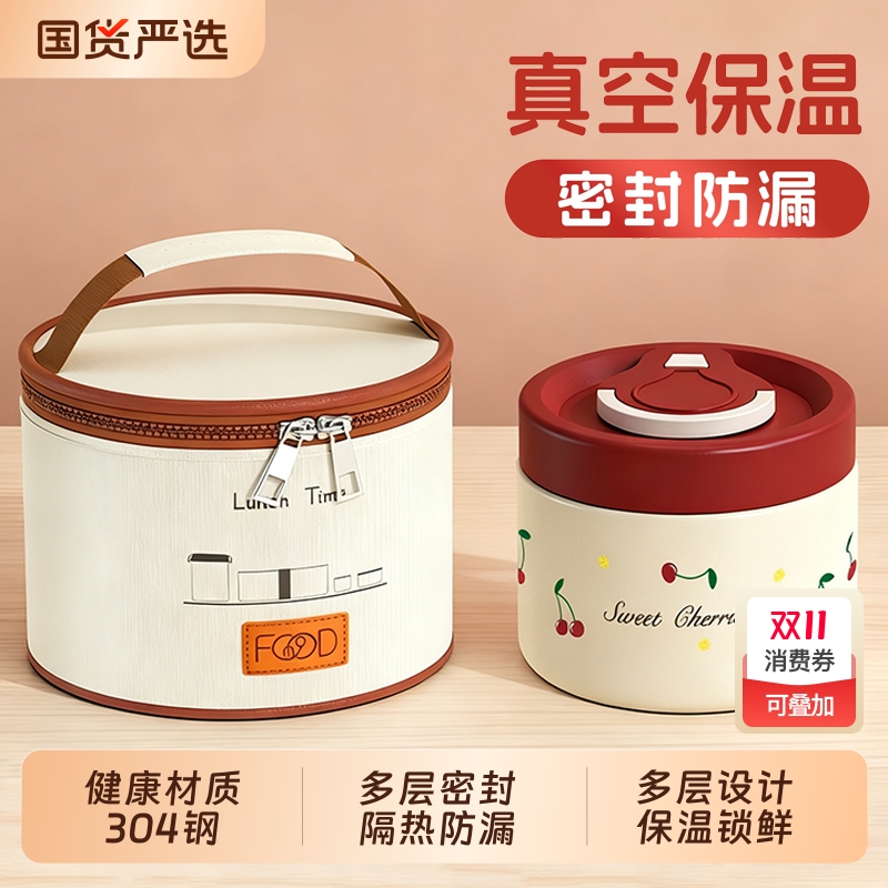 【宝妈推荐】新款便携抗菌焖烧杯