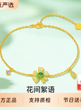 梦金园S925银手链女太阳花珐琅绿色小清新手饰手环银饰礼物送女友
