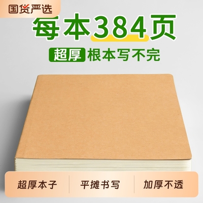牛皮纸笔记本超厚空白本子复古风