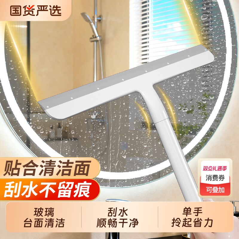 汉世刘家擦玻璃神器家用2025新款镜子台面玻璃刮水器家政专用工具