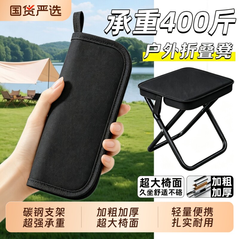 【爆款推荐】户外便携折叠凳图片