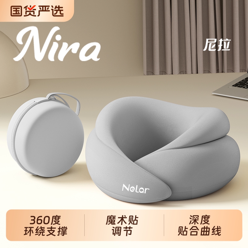 尼拉护颈枕深度贴合曲线