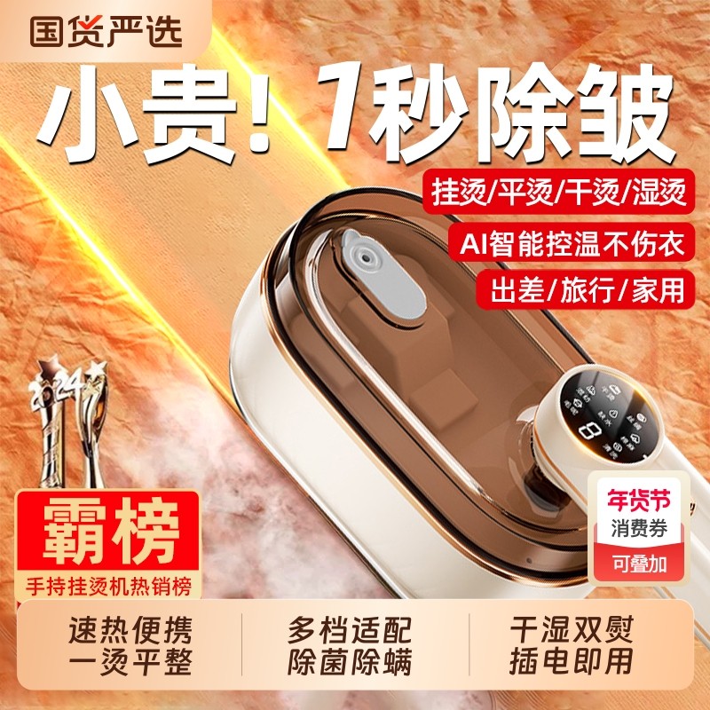 手持挂烫机熨烫机家用小型宿舍大蒸汽电熨斗烫衣服便携式旅行神器