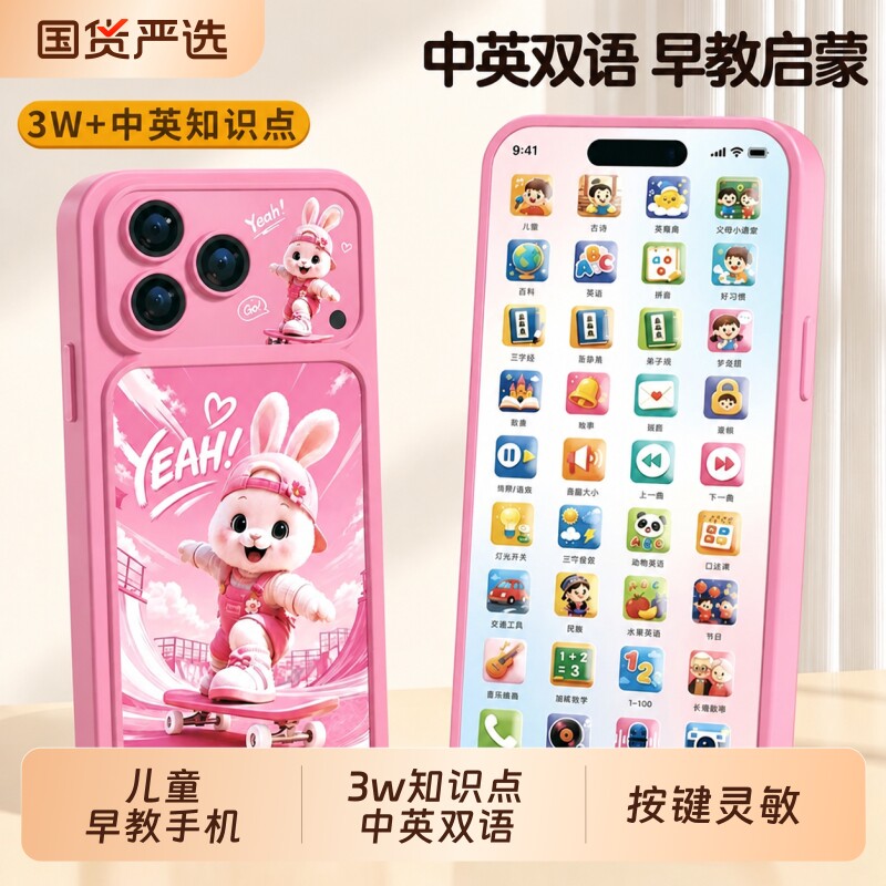 热销榜第1】儿童仿真手机图片