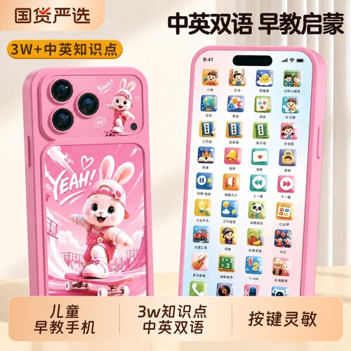 热销榜第1】儿童仿真手机