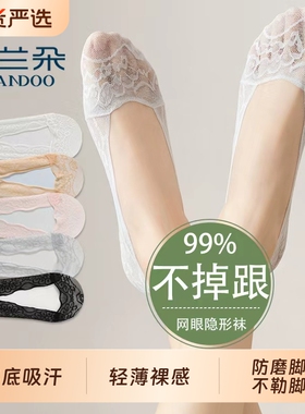 蕾丝船袜女夏季短袜子薄款夏天防滑脚底袜隐形袜女不掉跟白色防臭