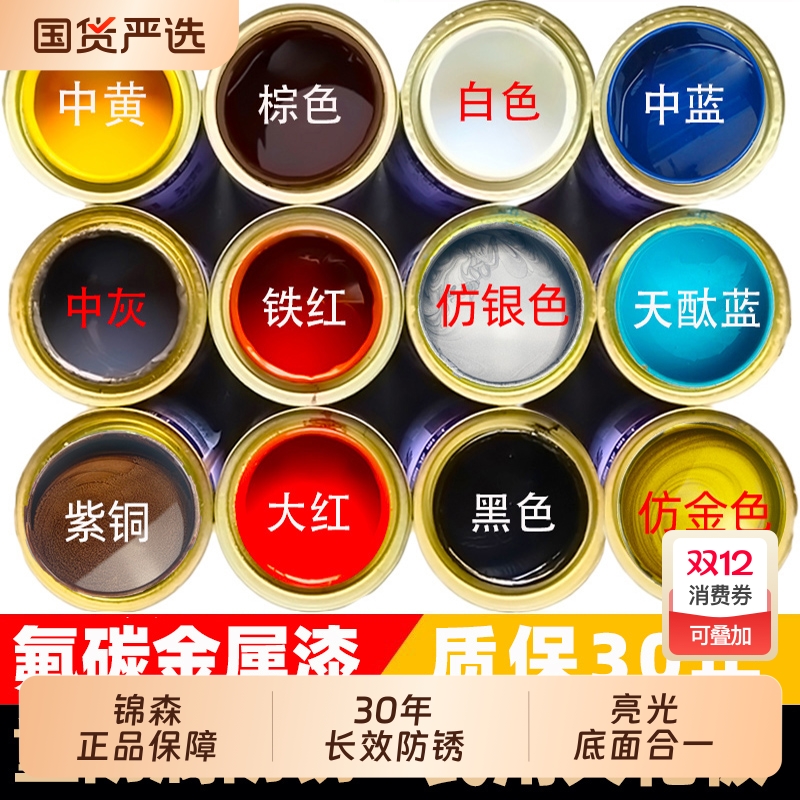 锦森氟碳金属漆大厂直供