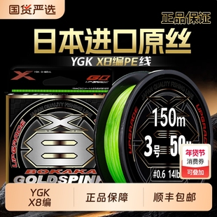 日本进口YGK G-SOUL鱼线8编pe线路亚鱼线顺滑编织路亚专用鱼线