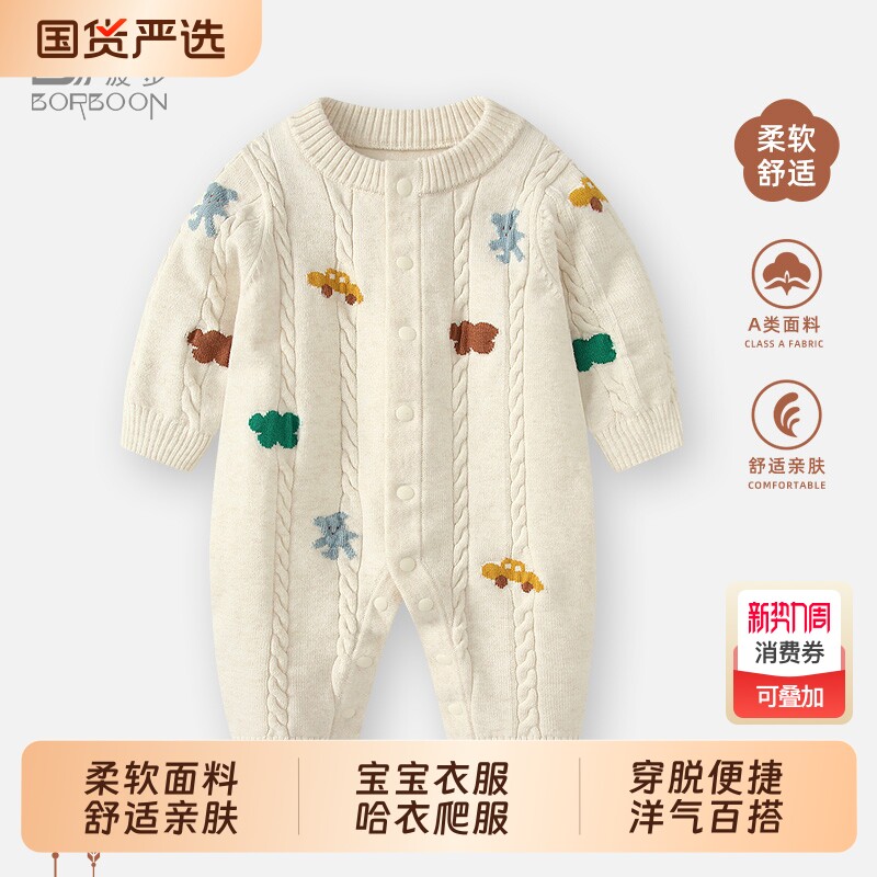针织连体衣婴儿衣服毛衣春装小月龄宝宝春季哈衣爬服洋气毛线衣男