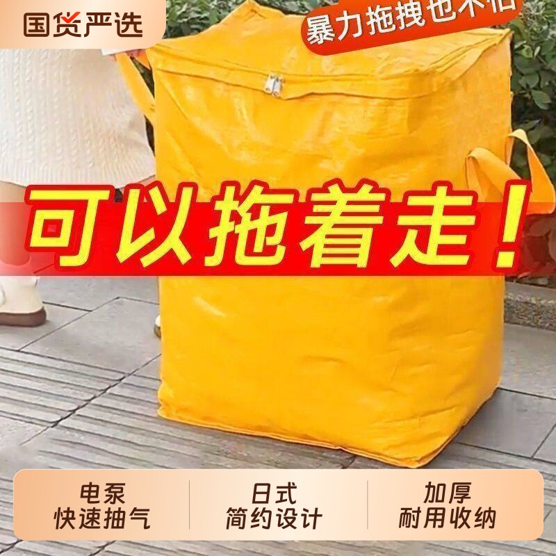 大容量搬家打包专用神器学生宿舍被子衣服整理行李快递编织蛇皮袋