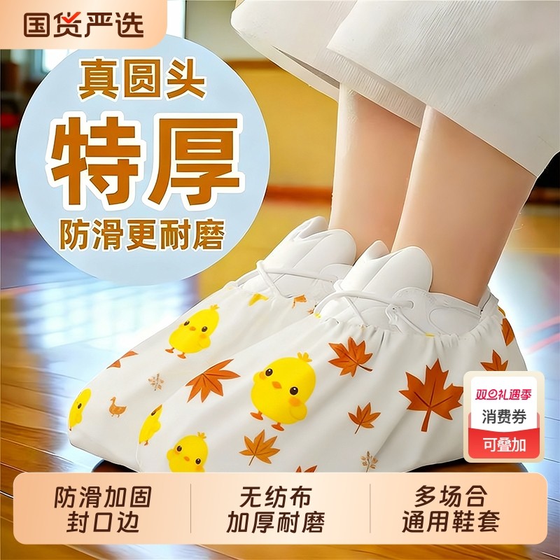 一次性鞋套无纺布加厚印花可洗耐磨成人脚套鞋罩室内家用待客防滑