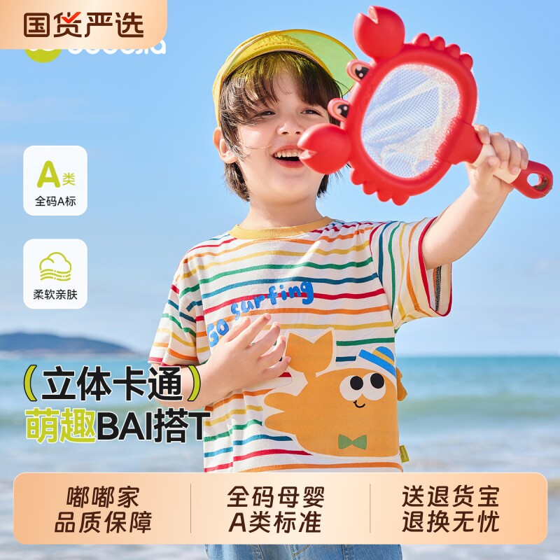 嘟嘟家宝宝立体卡通短袖T恤夏季新款儿童衣服男童薄款夏装上衣潮图片
