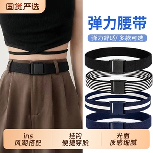 新款无痕皮带弹力松紧腰带百搭搭扣可调节男女收腹裤带弹性运动裤