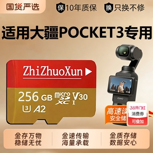 适用大疆action4/6内存卡高速存储卡256g运动相机tf专用sd