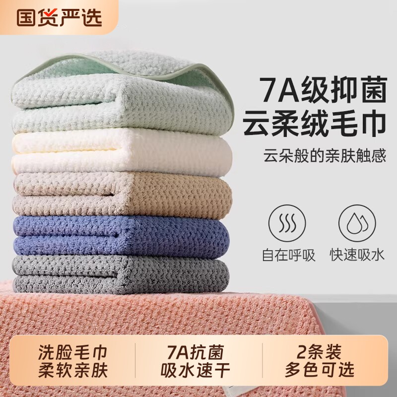 毛巾7A抑菌吸水速干不易掉毛成人男女洗脸洗澡干发大面巾2026新