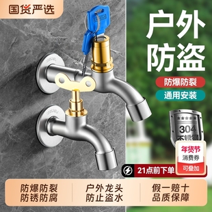 304不锈钢带锁水龙头自来水室外户外上锁钥匙开关家用洗衣机加长
