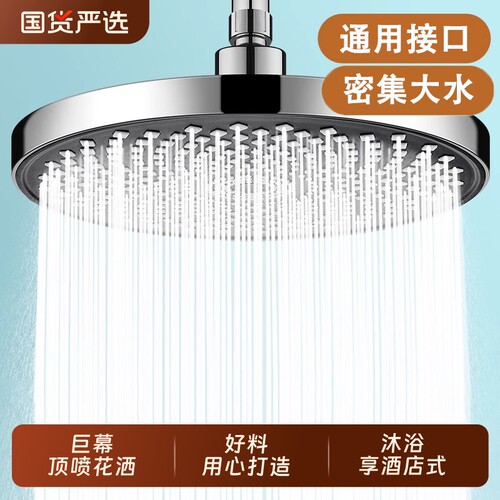 顶喷花洒大喷头增压|超1万次加购