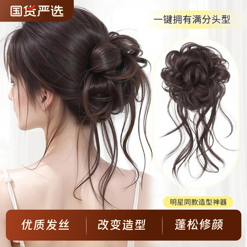 龙须丸子头假发抓夹一体式花苞头自然蓬松仿真发高低扎盘发假发包