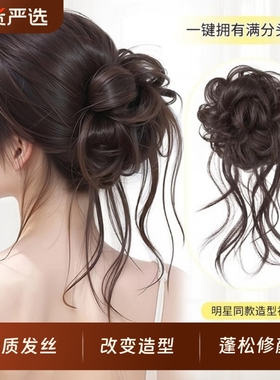 龙须丸子头假发抓夹一体式花苞头自然蓬松仿真发高低扎盘发假发包