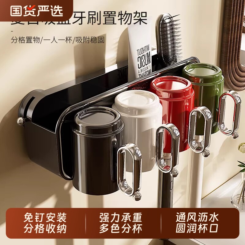 吸盘壁挂式牙刷置物架牙杯牙膏收纳架卫生间免打孔刷牙漱口杯挂架