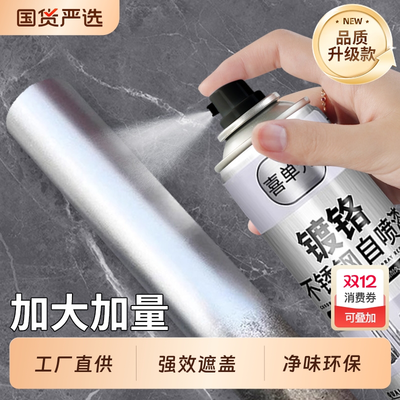 CMA质检认证加大加重镀铬喷漆