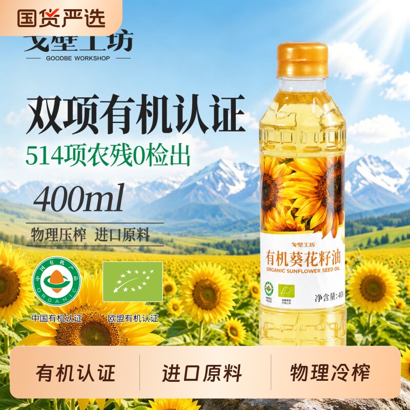 514项无农残检测,天然营养