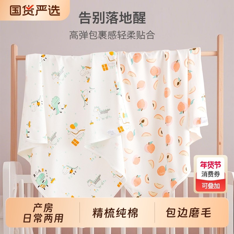 新生儿包被产房包单裹巾包巾婴儿单层夏季用抱被纯棉0-3宝宝外出,婴童用品,婴童抱被/抱毯,淘宝优惠券,粉丝福利购,淘宝优惠卷