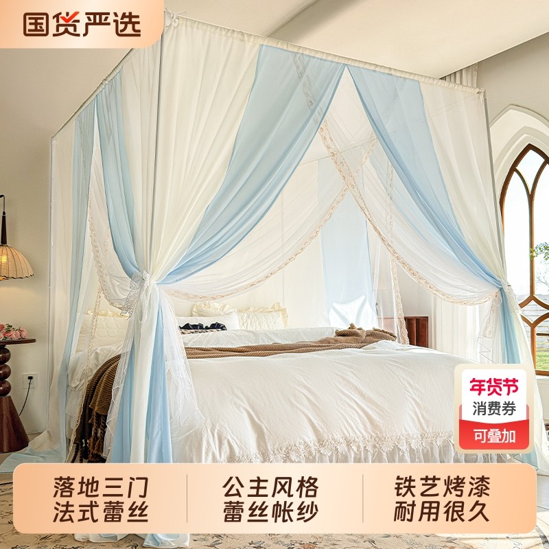 蚊帐家用卧室落地三开门法式加密帐纱防尘双层蕾丝床幔防蚊帐公主