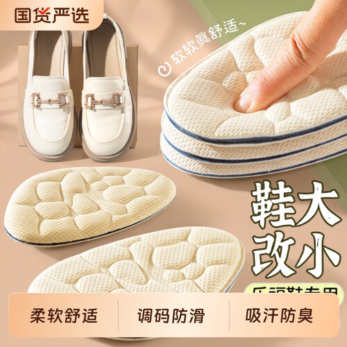 乐福鞋防痛鞋垫|超1000次加购