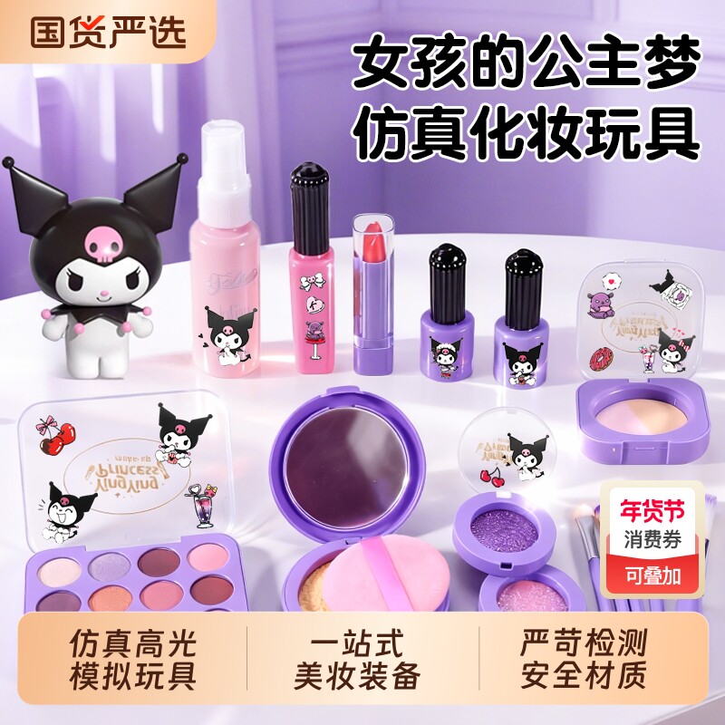 儿童仿真化妆品玩具女孩公主美妆套装不可涂抹彩妆过家家新年礼物