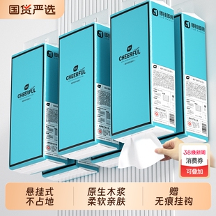 植护悬挂式抽纸家用擦手卫生纸抽餐巾纸面巾纸整箱实惠装国货厨房