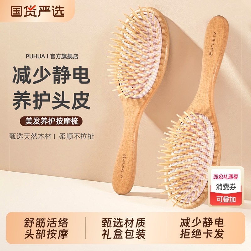 顺发按摩气垫梳子女士专用头部经络头皮不易静电打结便携气囊木梳