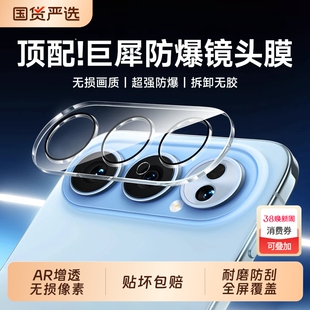 披圣适用荣耀500pro镜头膜荣耀400pro新款Magic8/7pro后置摄像头相机钢化玻璃膜300手机膜全覆盖镜头保护贴膜