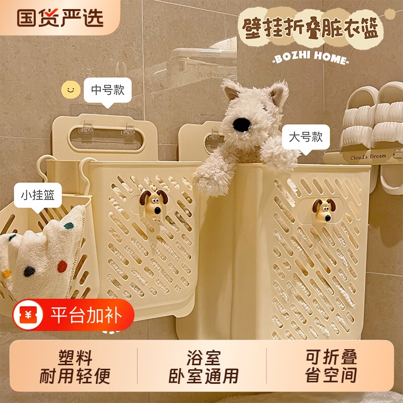 脏衣篓脏衣篮壁挂脏衣服收纳筐浴室放衣神器家用可折叠卫生间洗澡