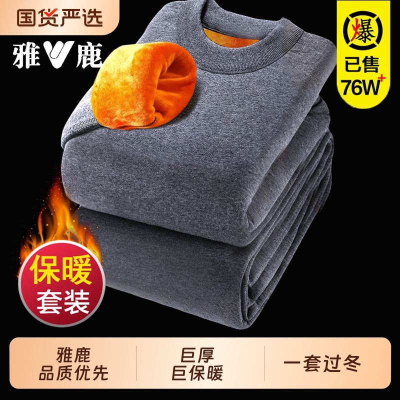 冬季加绒保暖内衣|113人收藏