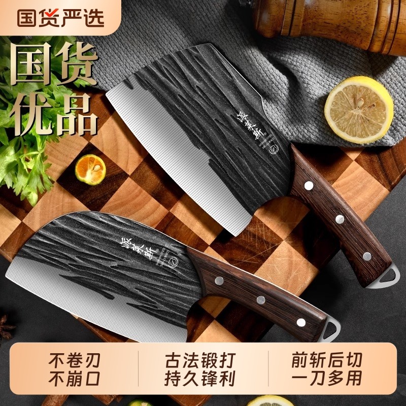 圆头锻打菜刀阳江十大品牌锋利家用切片厨师专用刀具两用剪刀开刃