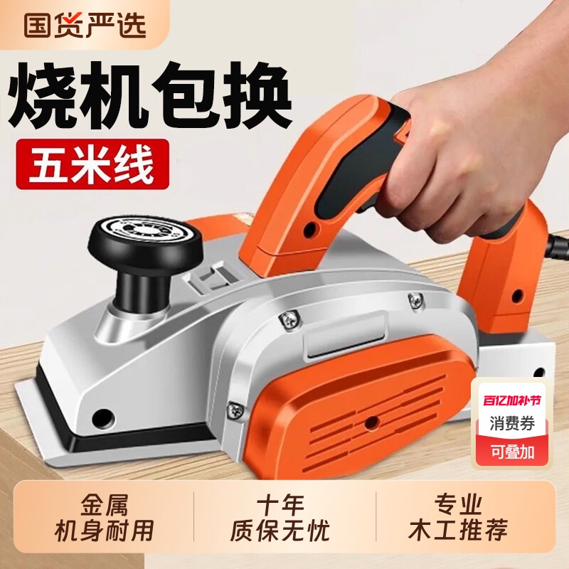 电刨木工刨手提电刨子小型家用压刨机多功能电推刨砧板菜板平刨机