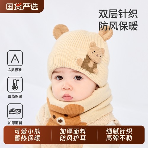 宝宝帽子冬季儿童保暖针织毛线帽