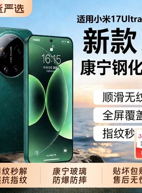 适用新款手机膜小米17ultra钢化膜k90/k80/k70高清小米17xiaomi15/14/13防摔贴膜全屏覆盖note14/1312防指纹