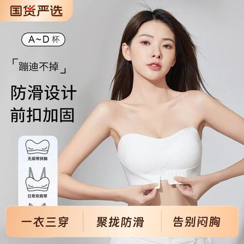 无肩带内衣女聚拢小胸防滑裹胸防走光无痕抹胸薄款隐形美背文胸罩